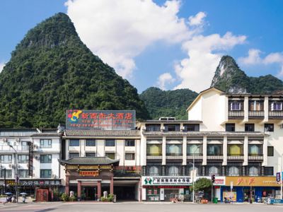 Yangshuo New West Street Hotel